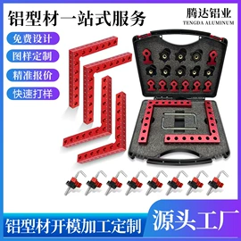 铝及铝合金材;家用组合工具;通用五金配件