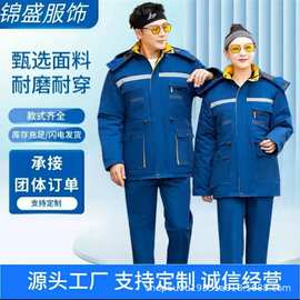 冬季防静电棉服加厚工作服内胆可拆卸保暖劳保服工厂车间棉袄批发