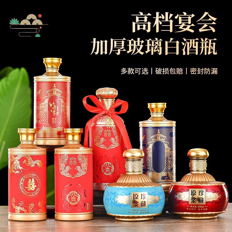 高档白酒玻璃瓶灯笼瓶私人宴会专用白酒瓶空瓶全套包装