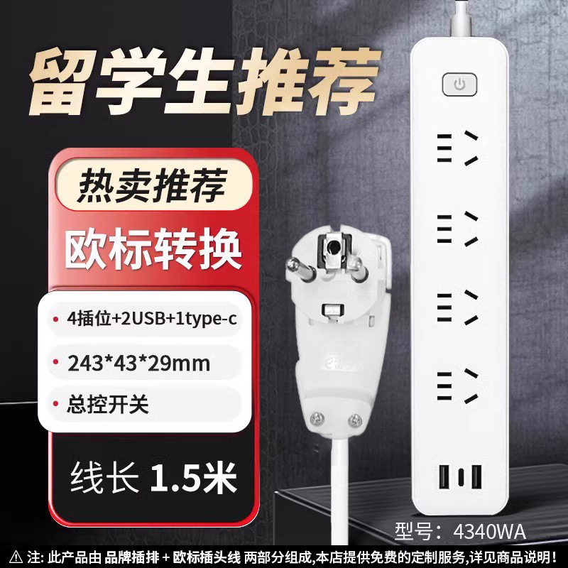 [핫셀 추천] 메인 스위치 4소켓 + 2U1C 전체 길이 1.6m