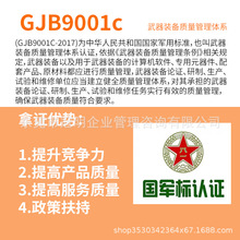 ISO9001质量管理体系认证ISO14001环境认证社会责任证书咨询办理