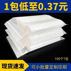メーカースポット透明pe自封袋食品密封袋プラスチック包装袋印刷密封袋大量卸売り