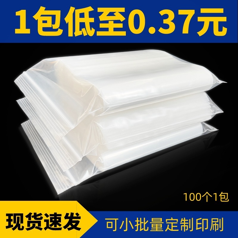 メーカースポット透明pe自封袋食品密封袋プラスチック包装袋印刷密封袋大量卸売り|undefined