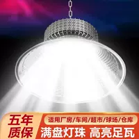 Ультра яркий плавник промышленный и шахтерный светодиодный завод заводской мастерской склад освещения люстра супер яркая
