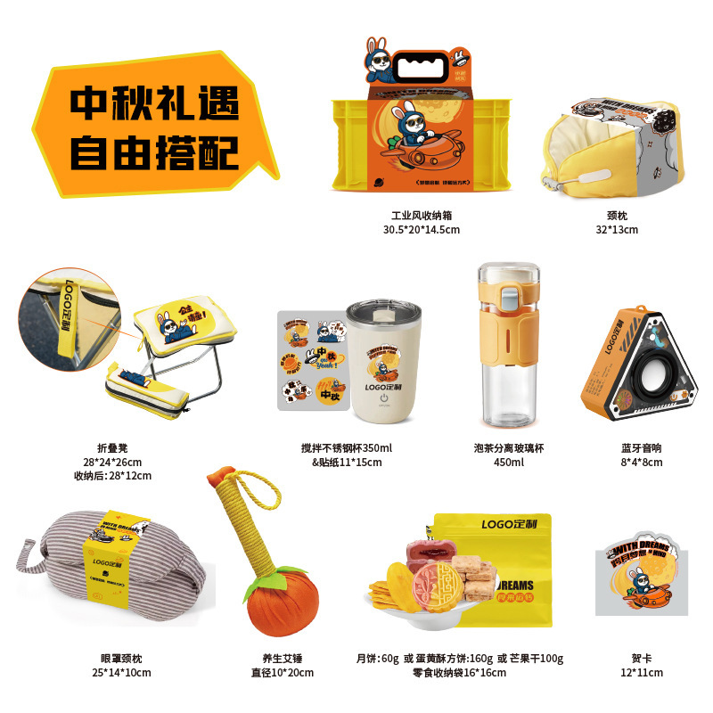 中秋节伴手礼创意实用送客户礼盒套装员工福利商务活动送礼定制|undefined