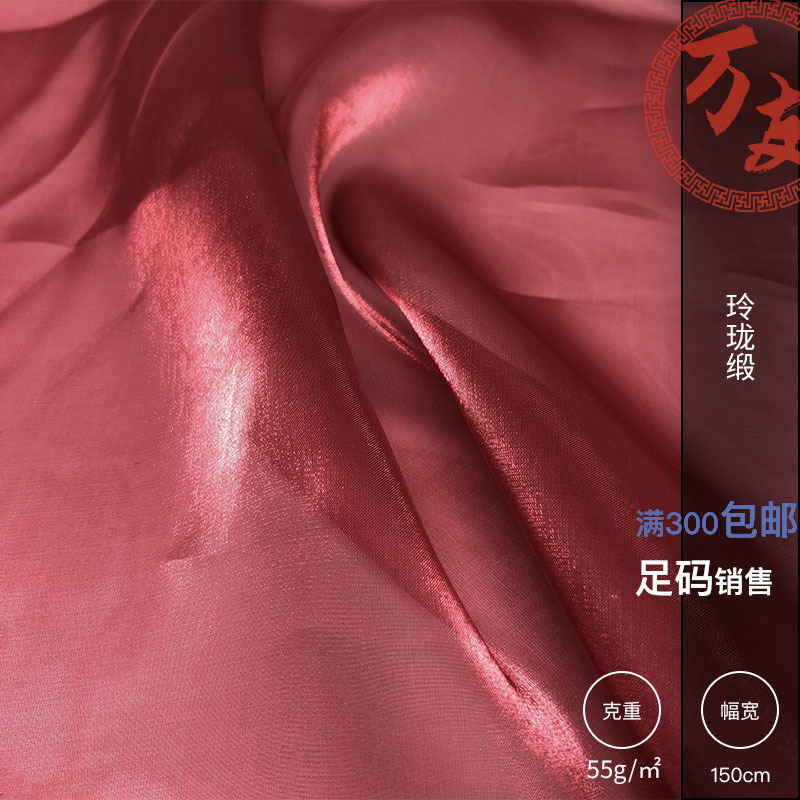 玲瓏緞 緞面歐根紗 滌綸亮絲薄紗百合緞 春夏漢服布料 防曬面料