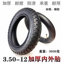 3.50-12����̥16��늄�Ħ��܇���f��݆܇350-12���⎧܇̥����̥