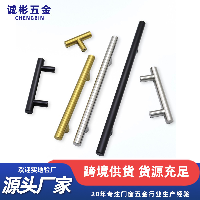 不锈钢拉手酒柜橱柜抽屉小柜门家具简约空心门把手轻奢