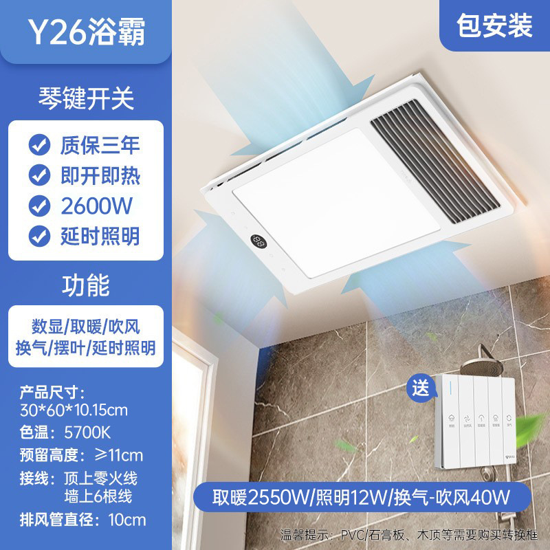 [뜨거운 판매 Y26] 디지털 디스플레이 강력하고 약한 따뜻한 송풍기 자동 조명 (단일 코어 패키지 설치)