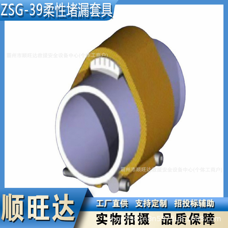 ZSG-39柔性堵漏套具应急管道裂缝修补工具管道裂缝修补工具