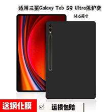 �m������Galaxy Tab S9 Ultraƽ�屣�o��14.6Ӣ��SM-X910���zܛ��