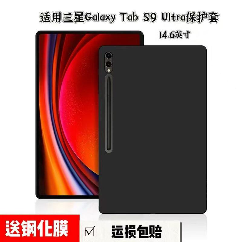 For Samsung Galaxy Tab S9 Ultra Tablet Case 14.6 "SM-X910 Silicone Soft Case For Samsung Galaxy Tab S9 Ultra Tablet Case 14.6 "SM-X910 Silicone Soft Case