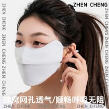 防晒透气网孔口罩防紫外线女夏季仿锦护眼角遮阳全脸骑行透气面罩