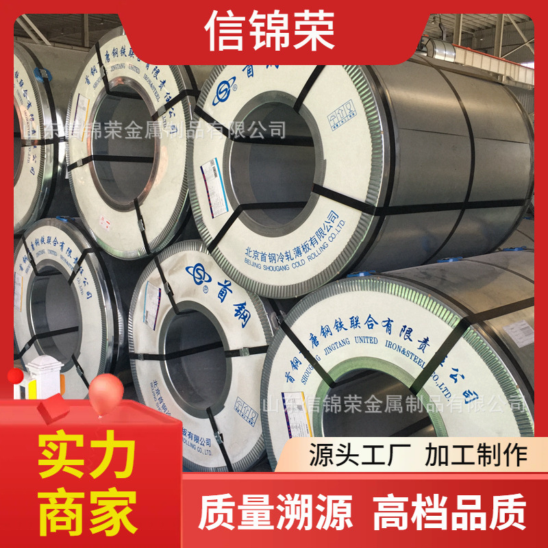 鞍钢DX51D+275 锌铝镁卷 DX53D+Z建筑金属屋面用覆膜锌铝镁板