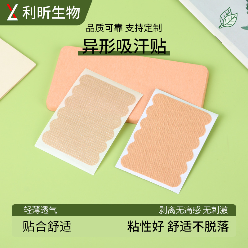 Disposable Underarm Sweat-Absorbing Pads for Men and Women, Sports Underarm Sweat-Absorbing Pads, Anti-Sweat Pads, Special-Shaped Sweat-Absorbing Pads