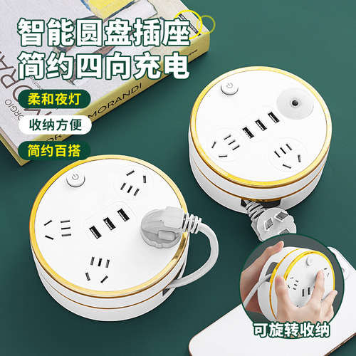 Storage line socket panel multi-port dormitory multi-functional power strip multi-socket USB power adapter office multi-purpose power cord