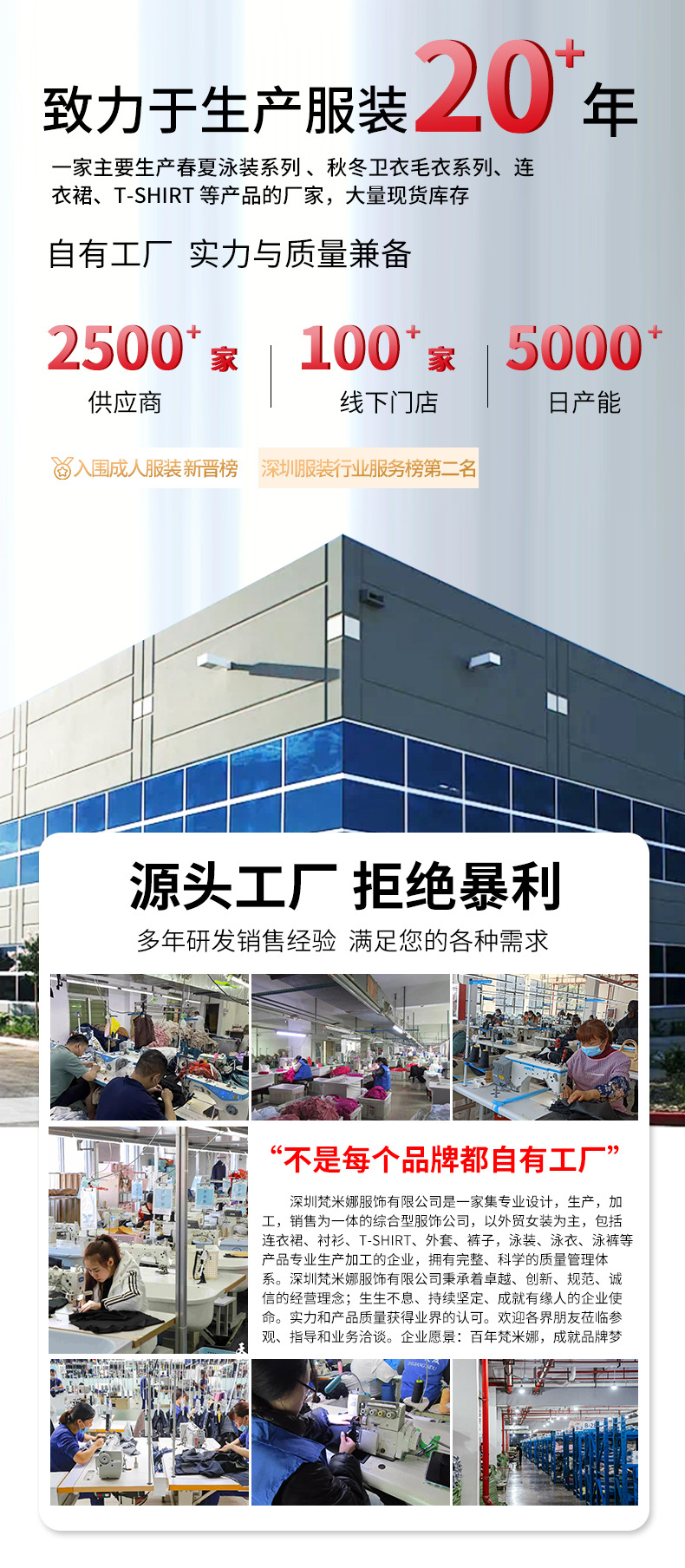 梵米娜工厂头图