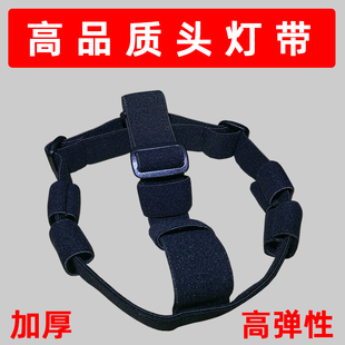 # Headlight with elastic band Multi-functional head-mounted elastic band Adjustable headband Rope Thickened Universal Strong Light flashlight