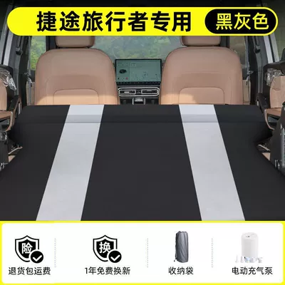 Vehicle-mounted inflatable bed, Sleeping Pad Rear Seat Bed - exclusively-for-jietu-traveler-2025-model-anti-slip-and-non-collapse-integrated-headrest-black-gray-comes-with-air-pump-storage-bag