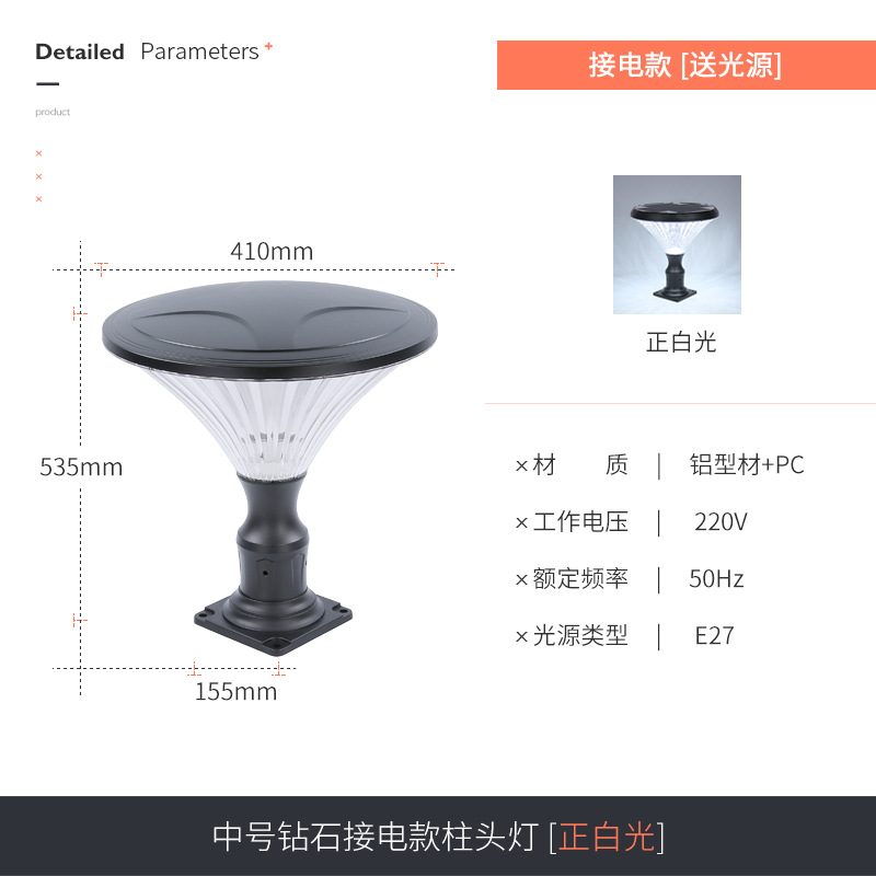 중형 다이아몬드 전기 버전(백색광)
