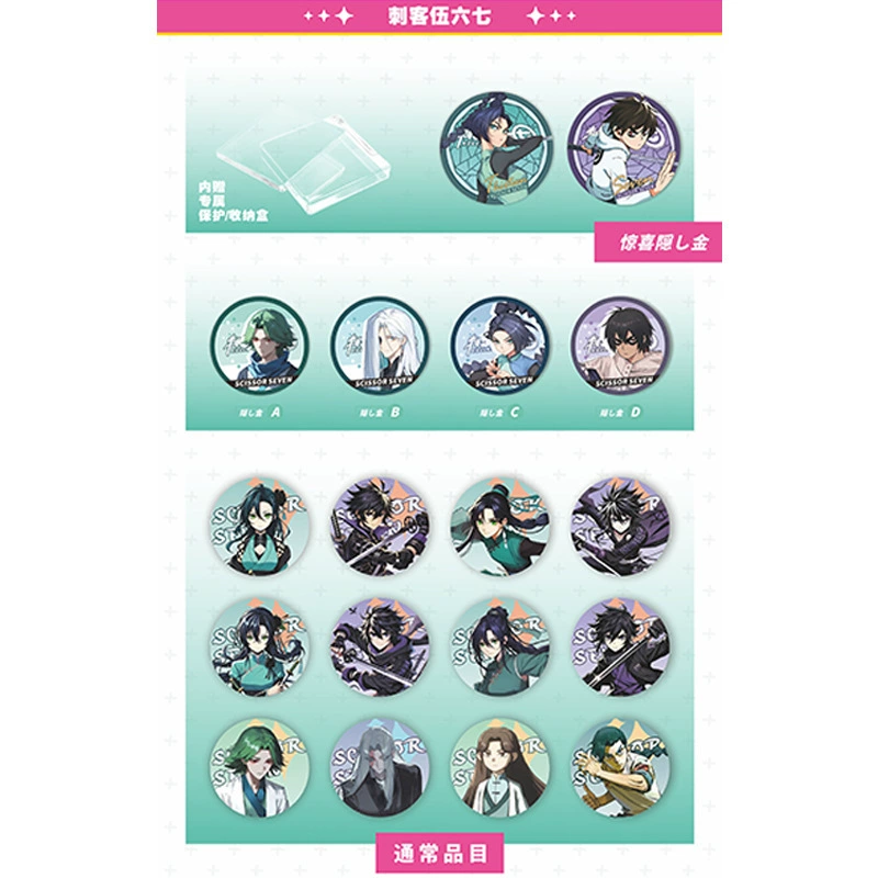 Blind box badge set Baji 75 mm, assorted EVA/Gemstone designs, 10 pcs per box
