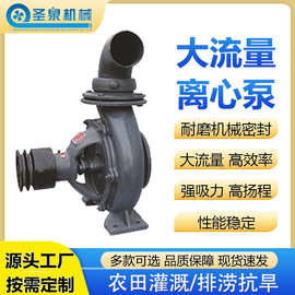 离心泵拖泵 5寸水泵农用高压泵 5寸抽水机农田灌溉泵皮带水泵