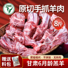 羊肉新鲜现杀宁夏滩羊手把羊肉甘肃羊蝎子羊排羊腿内蒙古手抓羊腿