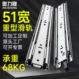 奥力晟51宽重型滑轨带锁抽屉轨道加厚机柜房车工业三节推拉导轨