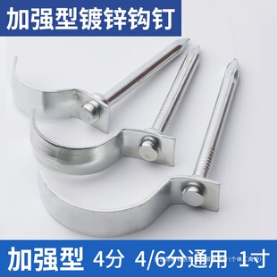 Water pipe hook nail PVC pipe PPR fixing nail 20 pipe clamp nail iron pipe nail U-shaped pipe code cement steel nail