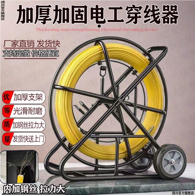 電気技師のワイヤー通しツール、グラスファイバー製パイプ通し機、ケーブルリード、屋外ワイヤー通し機、地下パイプ浚渫機|undefined