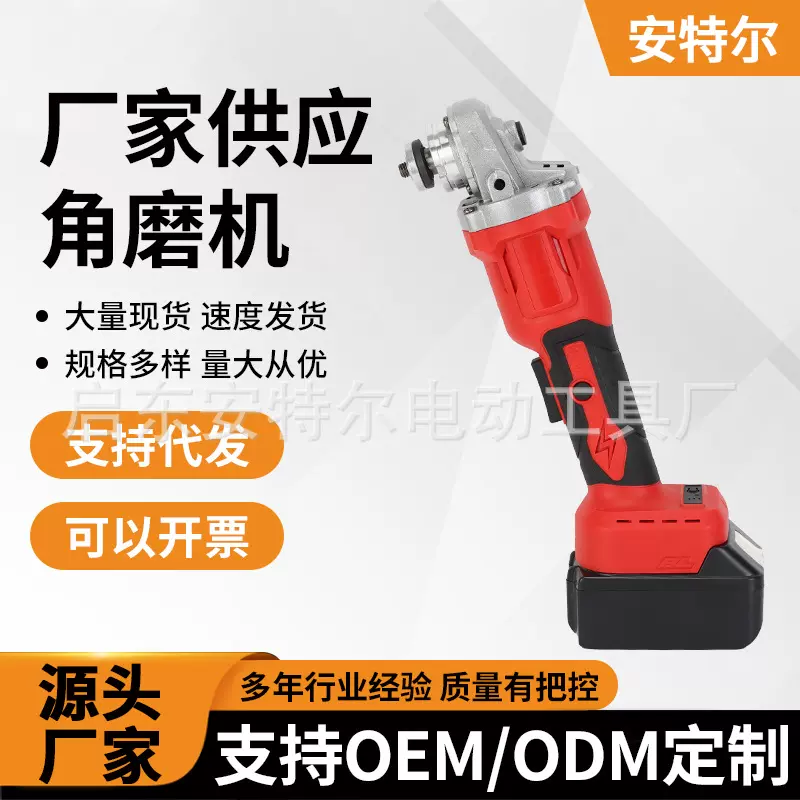 大功率手持磨光机 抛光机切割机 打磨无线磨光机锂电无刷角磨机