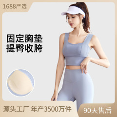 蜜桃瑜伽套装防震内衣固定杯一体式中强度跑步健身长裤运动套装女
