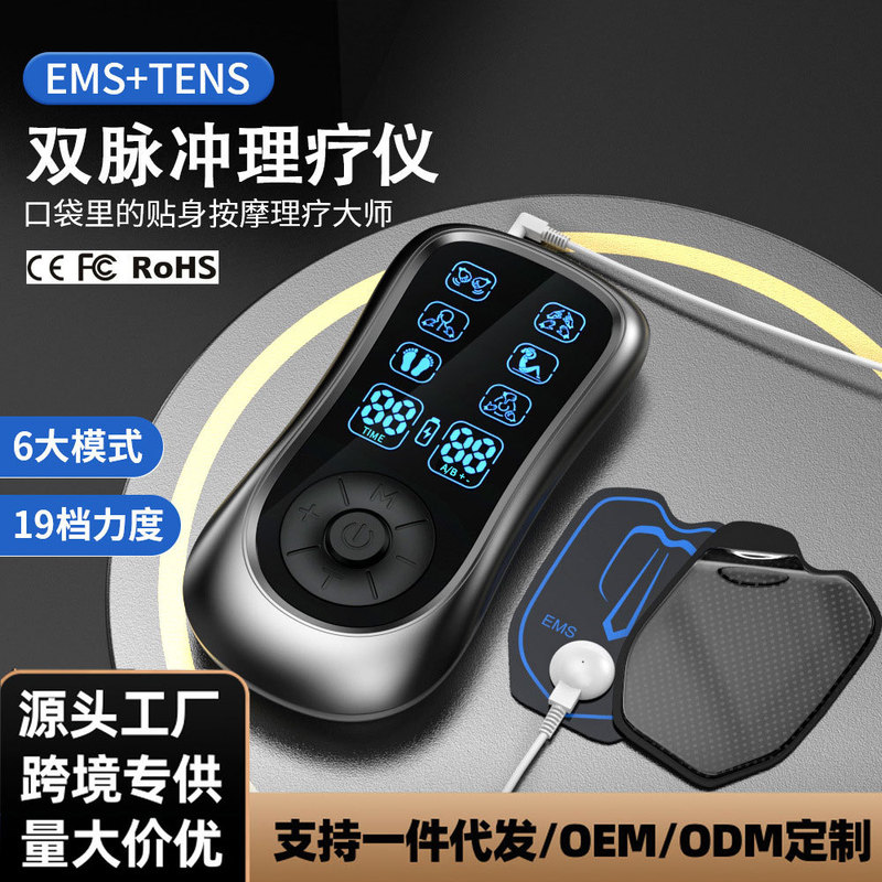 [ソースファクトリー] EMS 中周波パルス十マッサージャー理学療法経絡頸椎マッサージパッチ電気療法マッサージ|undefined