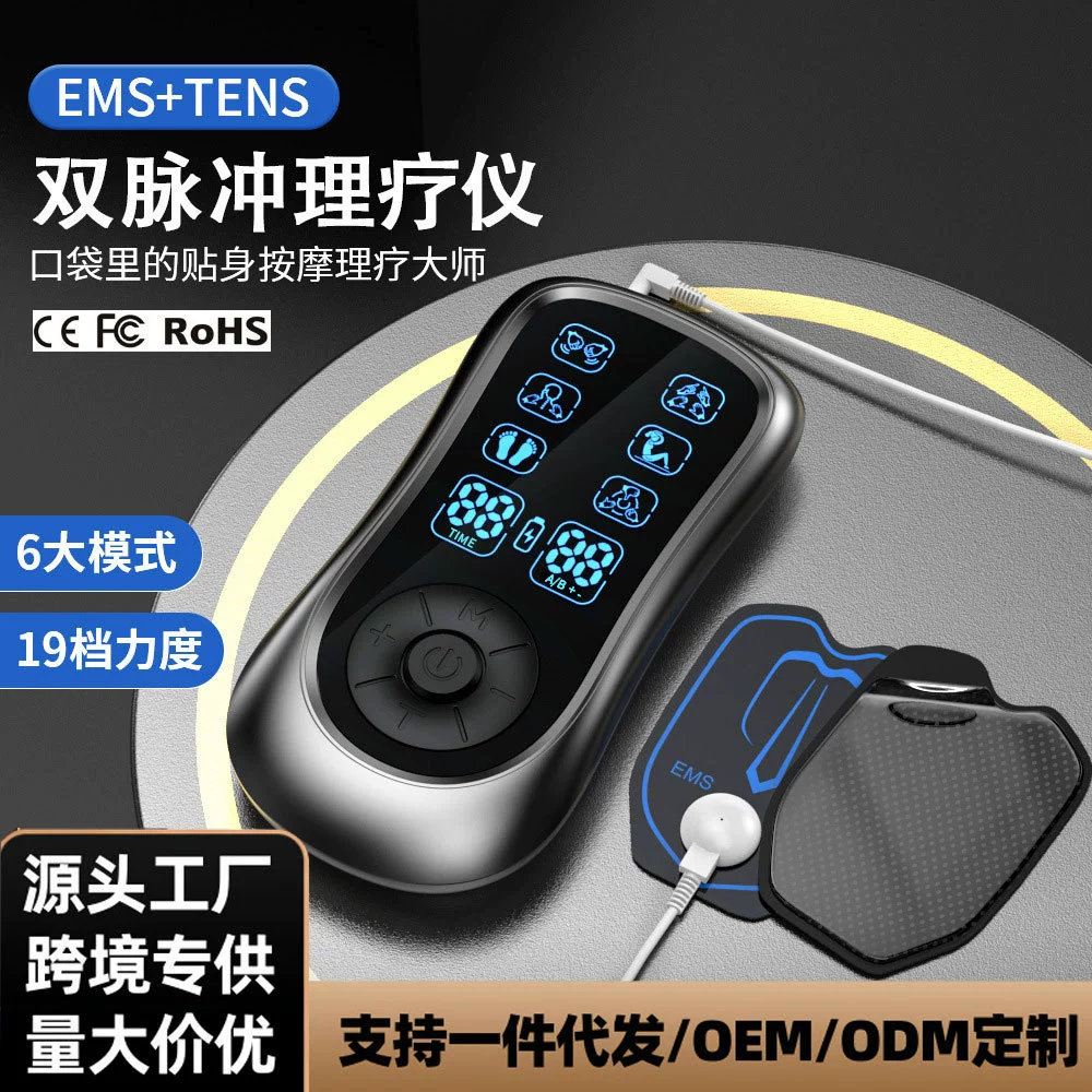 [Фабрика источника] EMS Среднечастотный импульсный тенс массаж физиотерапия меридиан шейного отдела позвоночника массаж электротерапия массаж