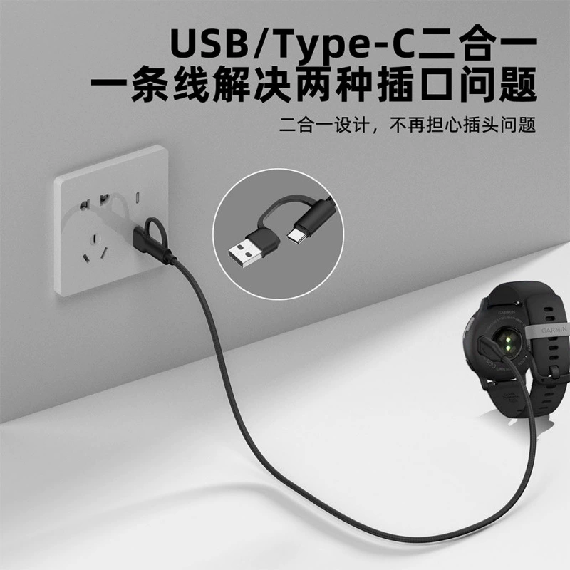 USB Type-C 2-в-1 кабель для зарядки часов, совместим с Garmin Fenix 5/6/7, кабель для зарядки часов Garmin