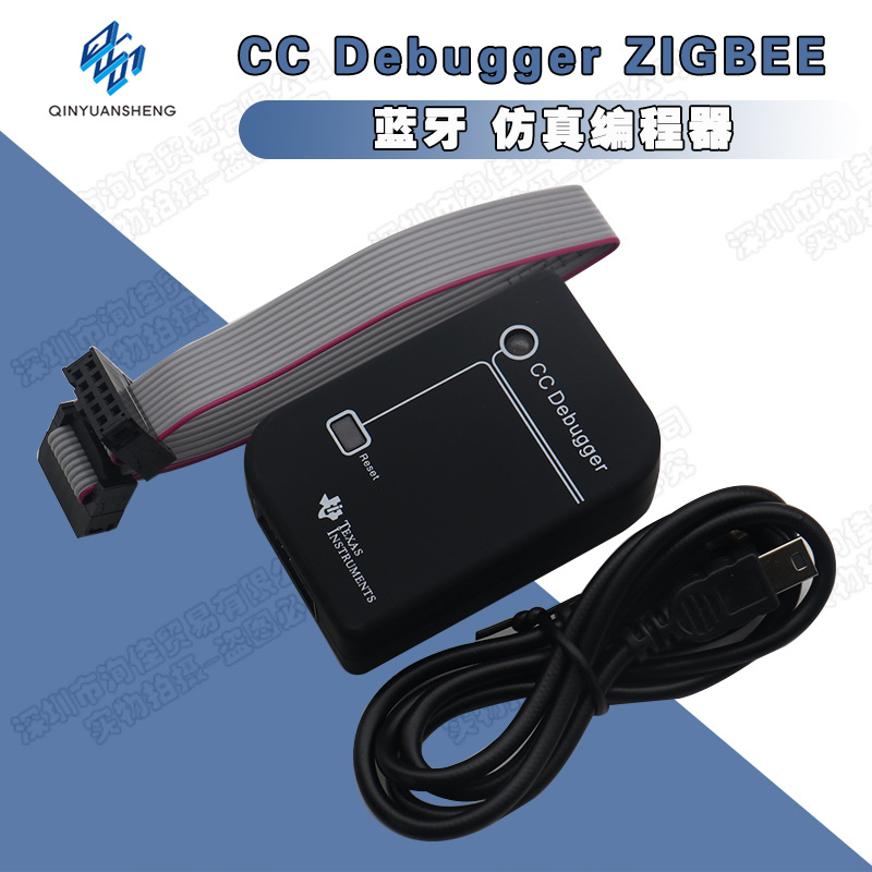 CC-Debugger蓝牙zigbee仿真编程器2540 2541 2530调试下载