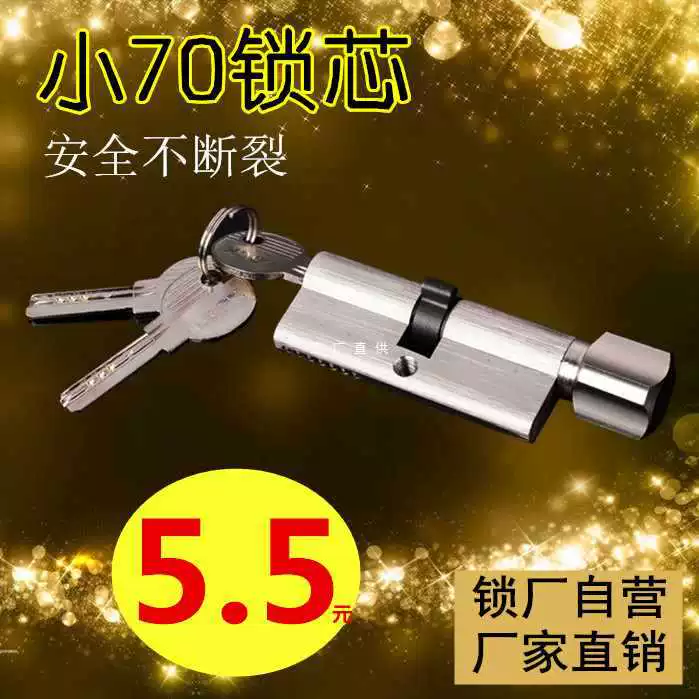 ✅ Цилиндр замка Xin Xiao 70, цилиндр замка для внутренней двери, маленькая тыква, цилиндр замка для внутренней деревянной двери, цилиндр замка для комнатной двери, алюминий, матовая медь.