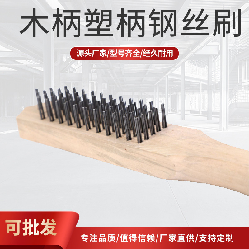 Wooden handle wire brush stainless steel oil cleaning fish scale brush derusting Diamond Bodhi brush factory direct wholesale Wooden handle wire brush stainless steel oil cleaning fish scale brush derusting Diamond Bodhi brush factory direct wholesale