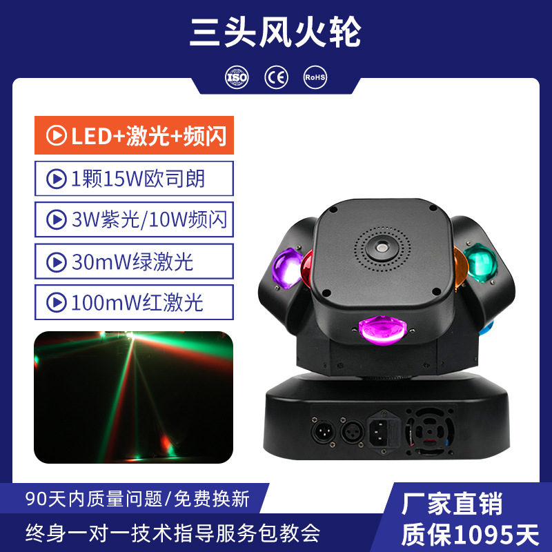Wenjing rueda caliente de alta velocidad iluminación de escenario ingeniería pequeña 4 lámparas de cabezal de bar atmósfera iluminación de espectáculo láser