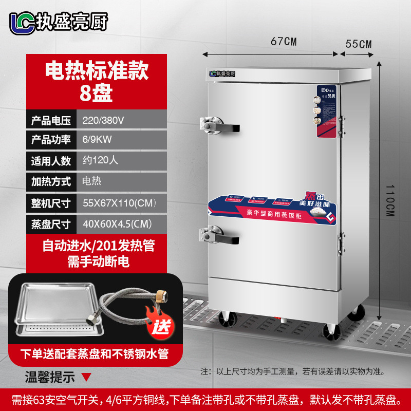 vapor de arroz comercial vapor eléctrico cabecera de vapor de gas de comedor arroz al vapor pan de pan automático horno de vapor de gabinete