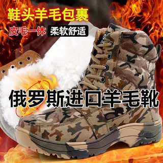 特厚寒冬羊毛雪地靴男冬季防寒高帮棉鞋东北户外劳保皮毛一体保暖
