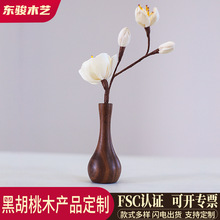 东骏黑胡桃木实木插花瓶摆件客厅家用装饰花瓶子干花插花支持定制