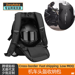 Helmet Storage Bag Unisex Motorcycle Night Riding Backpack Waterproof Backpack Full Helmet Motorcycle Bag Cross Border