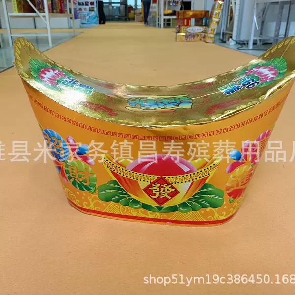 雄县厂家批发殡葬用品纸活花圈大全 聚宝盆 大元宝不加小元宝