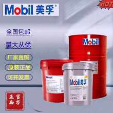 美孚特力索T32 T46 T68 T100号涡轮汽轮机油循环系统专用透平油