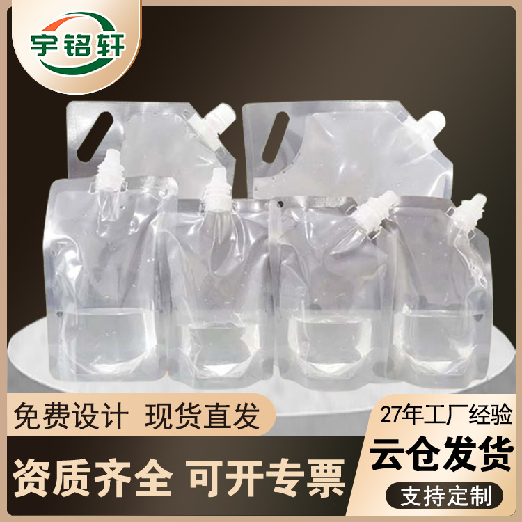 豆浆吸嘴袋定制透明自立袋豆浆液体袋 定一次性200ML酸梅汤打包袋