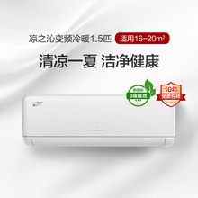 凉之沁变频冷暖正1.5匹3级挂机空调 KFR-35GW/(35512)FNhAa-B3