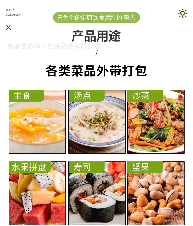 餐盒   详情无环保字样2(20201228084728).