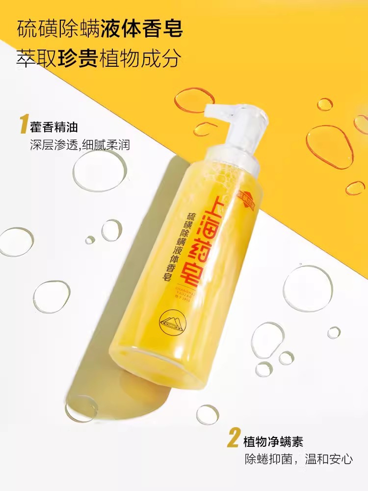 Shanghai Medicated Soap Shower Gel Sulfur Soap Sulfur Soap Liquid Medicated Soap Shampoo Hand Sanitizer Soap Wholesale Shipping