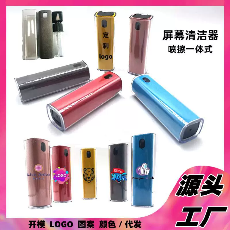 手机平板屏幕清洁剂数码清洁用品喷擦一体式厂家批发屏幕清洁器